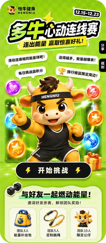 运营 H5 2