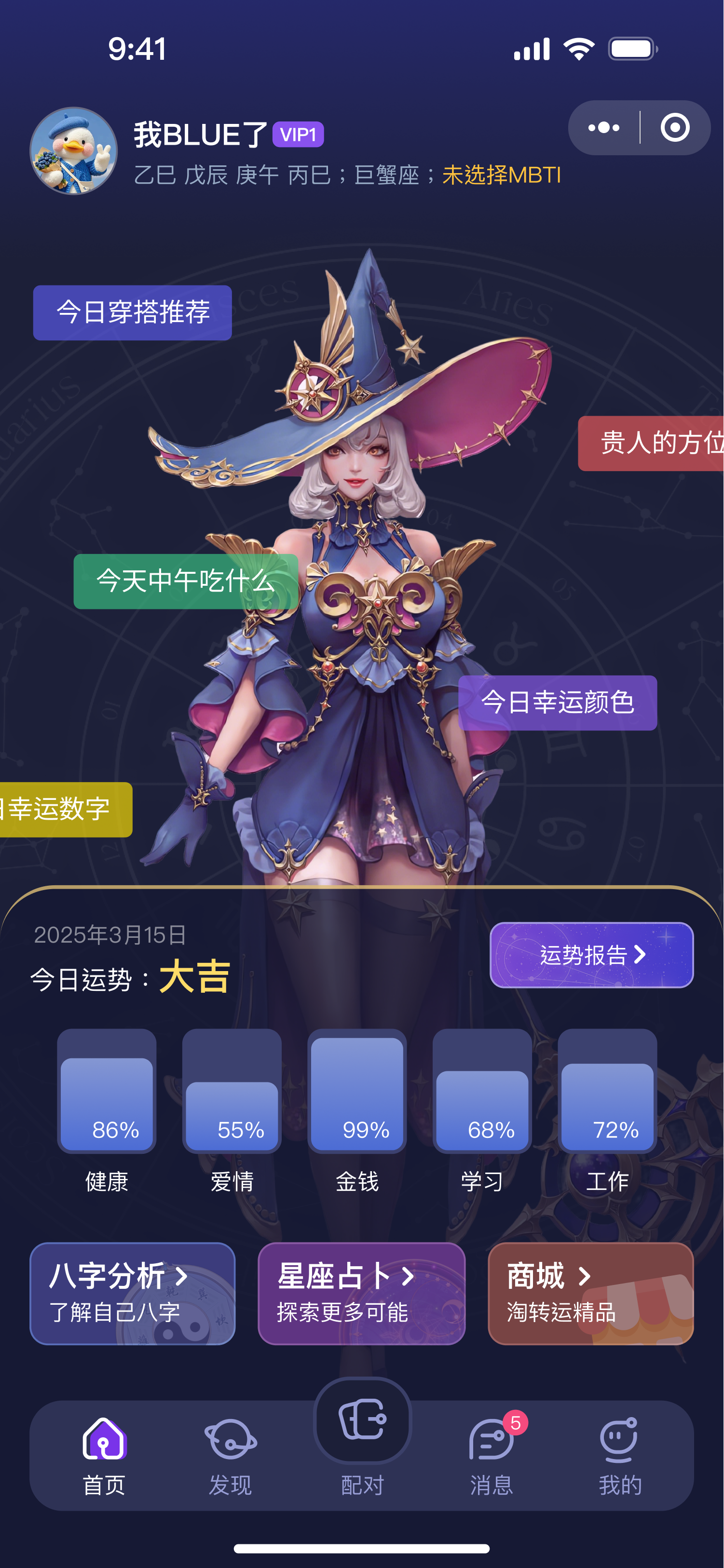 摘星首页