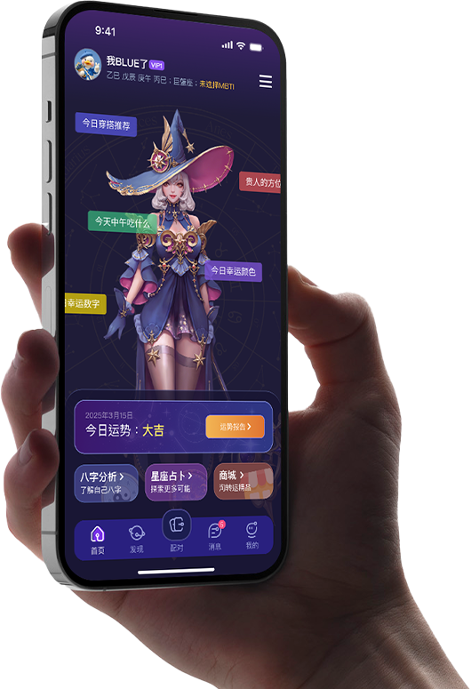 摘星首页手持展示