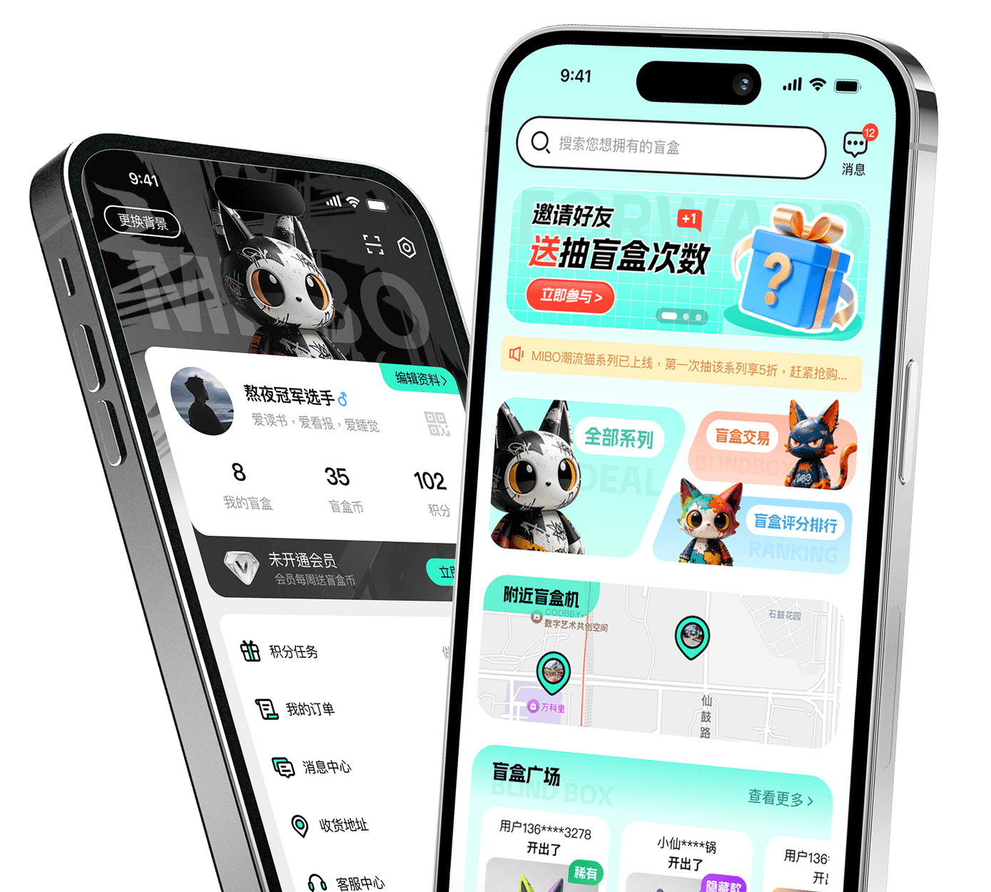 盒邻 APP 手机样机