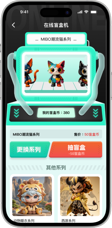 在线盲盒机页面