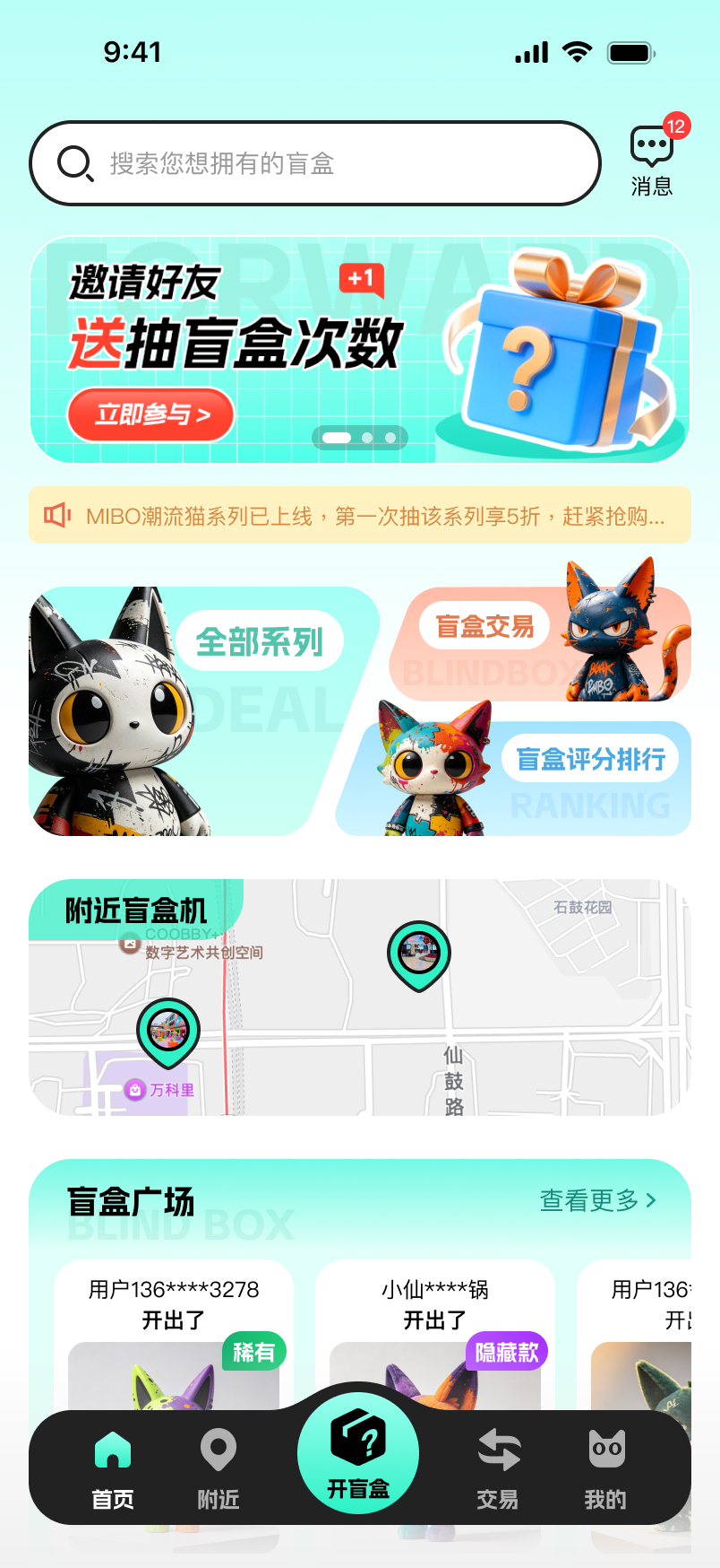 首页