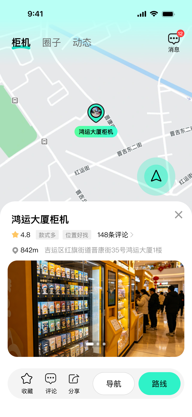 附近柜机详情页
