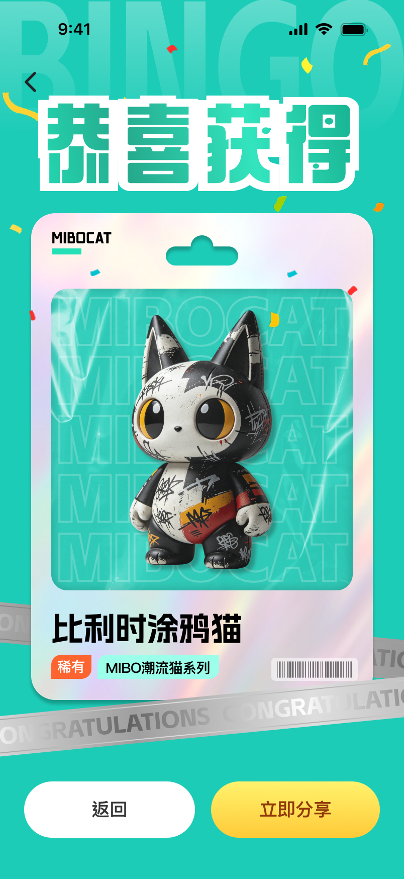 已拆开盲盒页