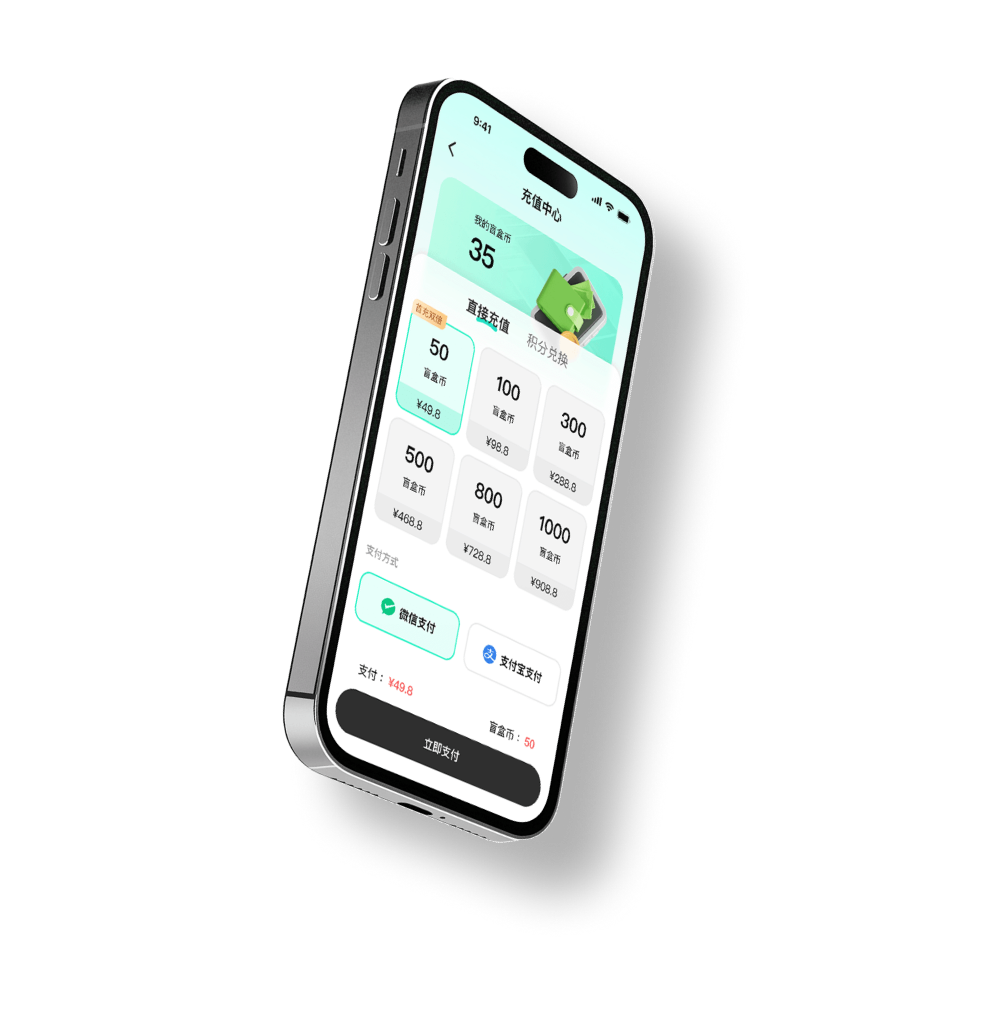 盒邻 APP 充值中心页面