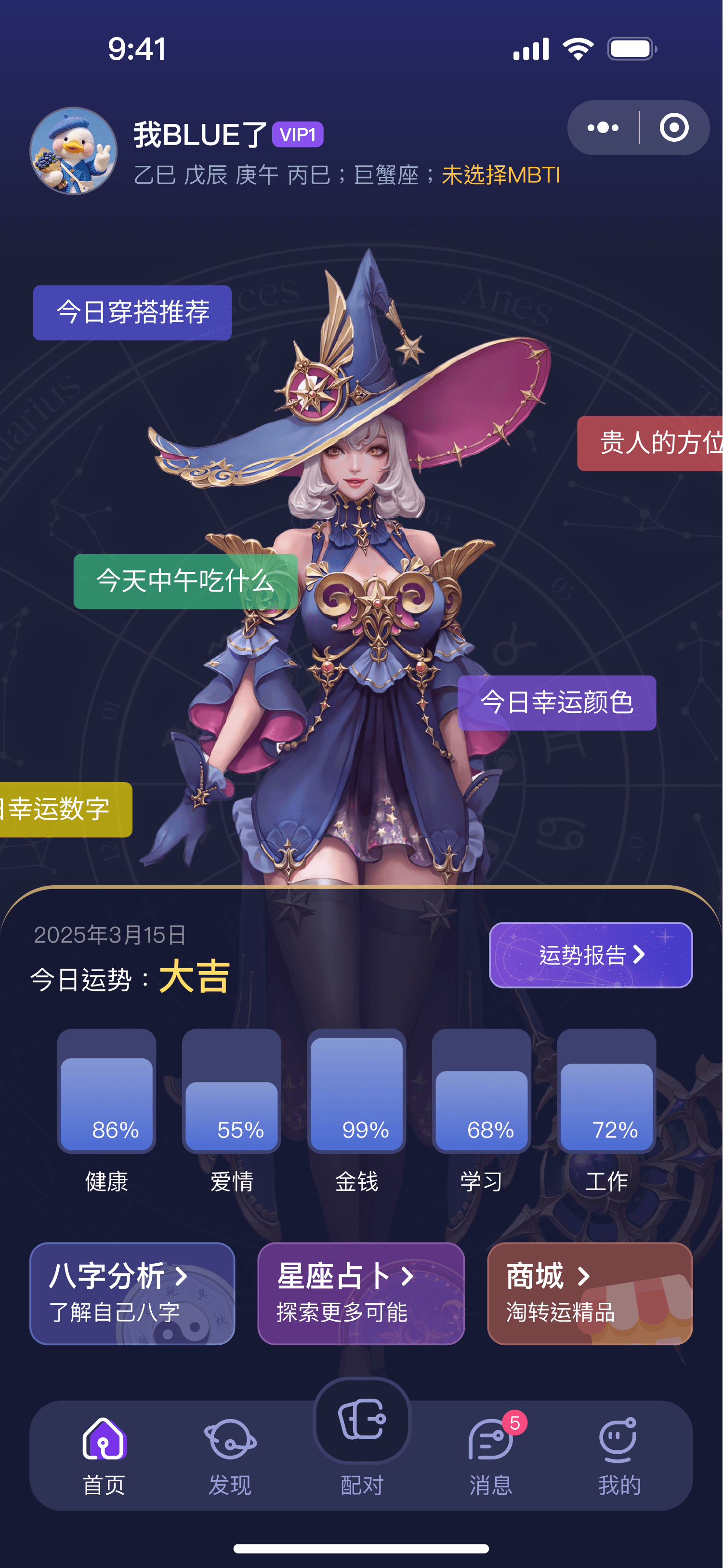 摘星首页